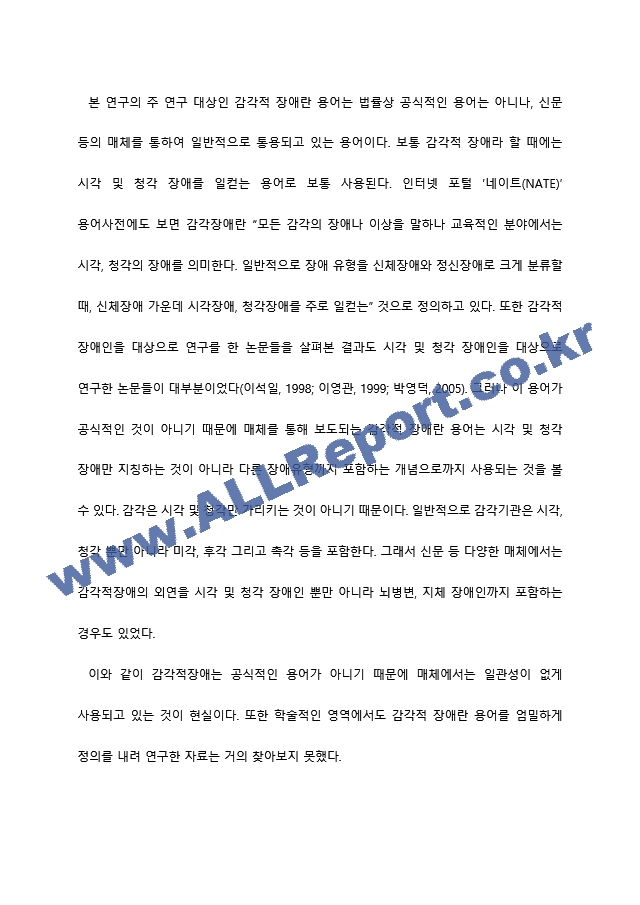 [장애영유아] 2023 언어발달장애 과제자료(2).hwp